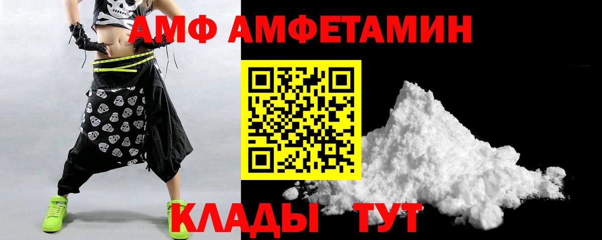АМФ  Амфетамин 97%  Вход с VPN  Баксан 