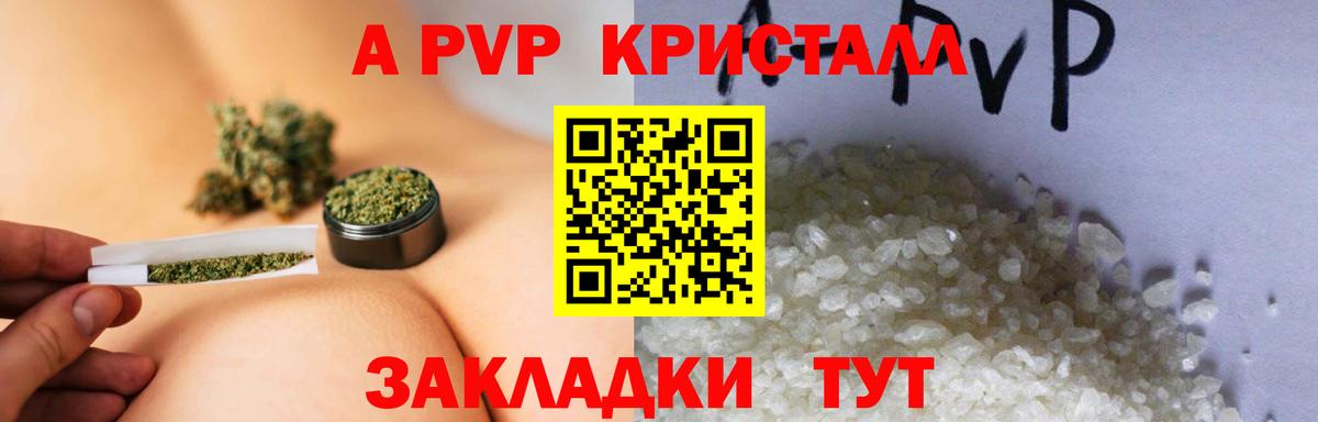 Alpha-PVP  Альфа ПВП Соль  Баксан  Alpha PVP Соль  Вход с VPN  Alpha PVP СК 