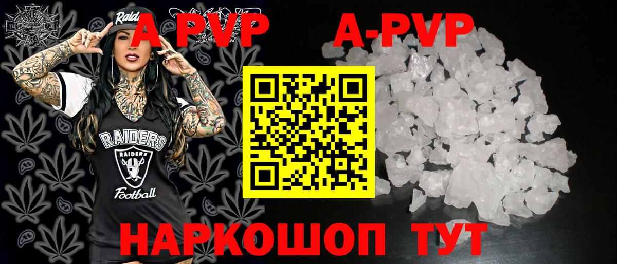 Alpha-PVP Соль Баксан