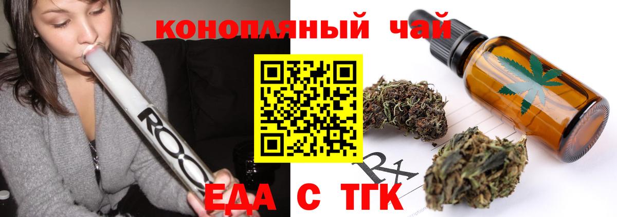 Баксан  Cannafood марихуана  Вход с VPN 