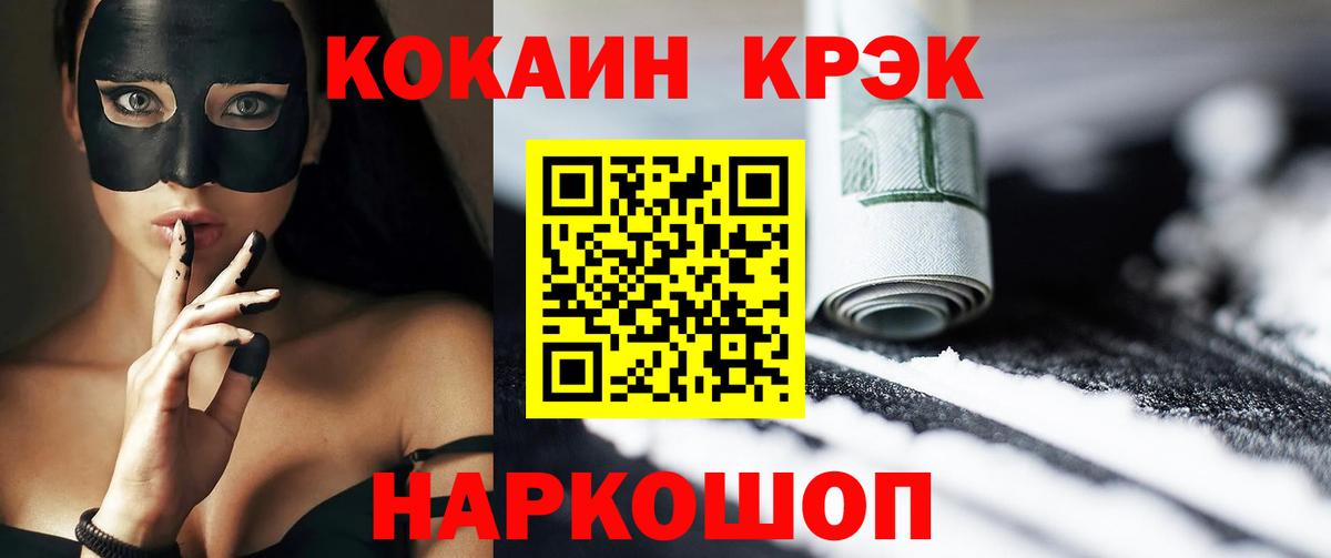 дарнет шоп  Вход с VPN  Кокаин Fish Scale  Баксан  Кокаин VHQ 