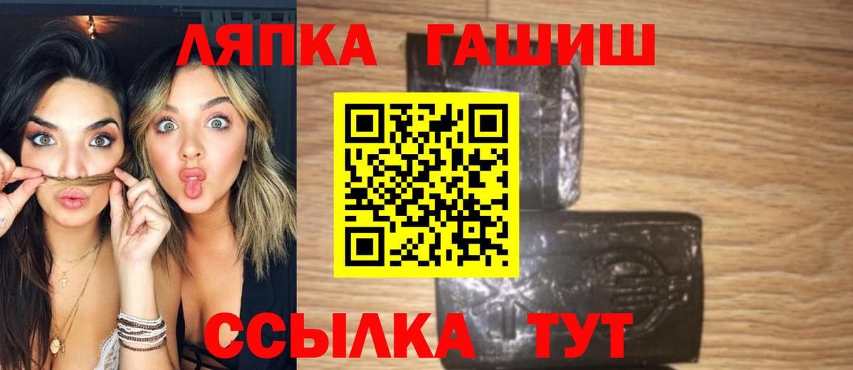 ГАШ Premium  Гашиш Изолятор  Вход с VPN  Баксан 