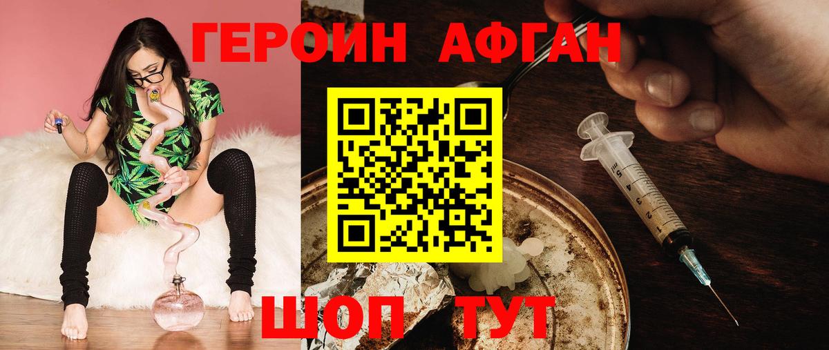 Баксан  Героин хмурый  Вход с VPN 