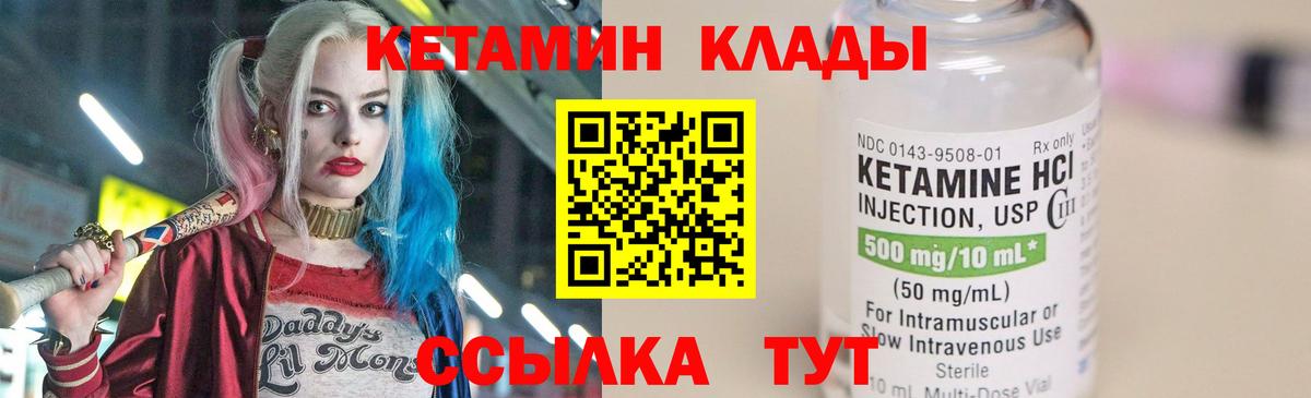 Кетамин VHQ Баксан