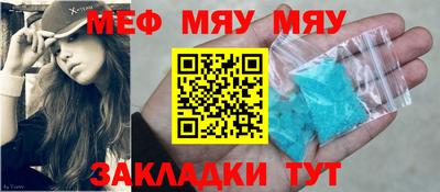 мефедрон мука Аргун