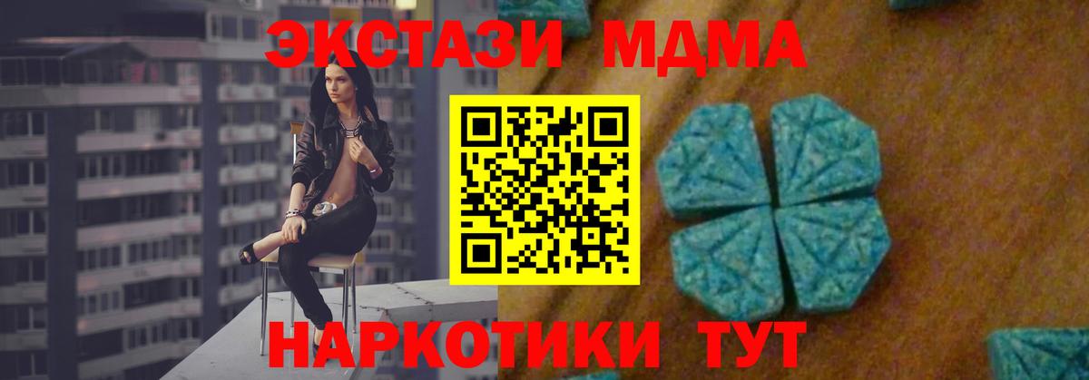 MDMA VHQ  Вход с VPN  Баксан  MDMA молли 