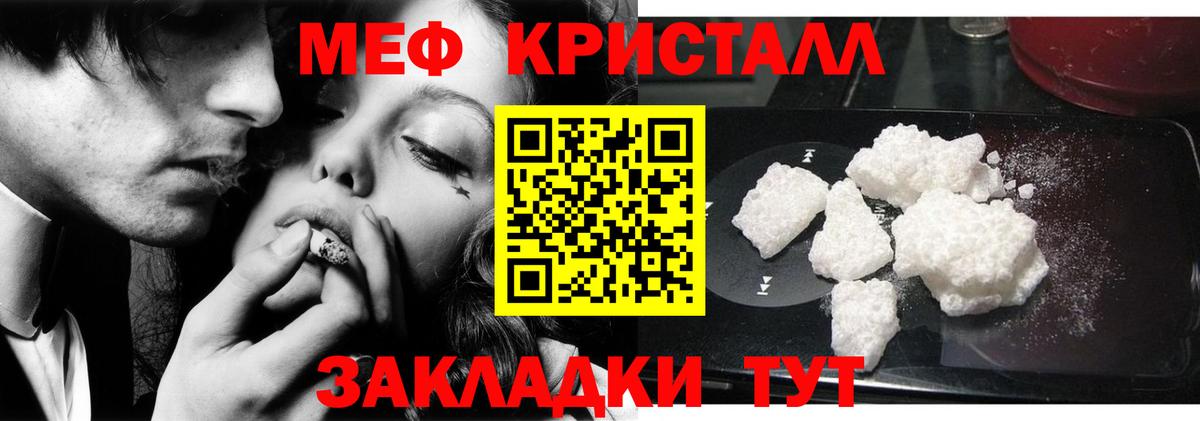 Меф кристаллы Баксан