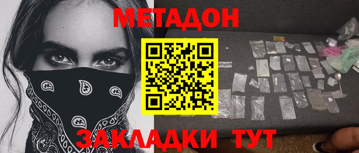 blacksprut онион  Вход с VPN  Баксан  МЕТАДОН белоснежный  Метадон VHQ 