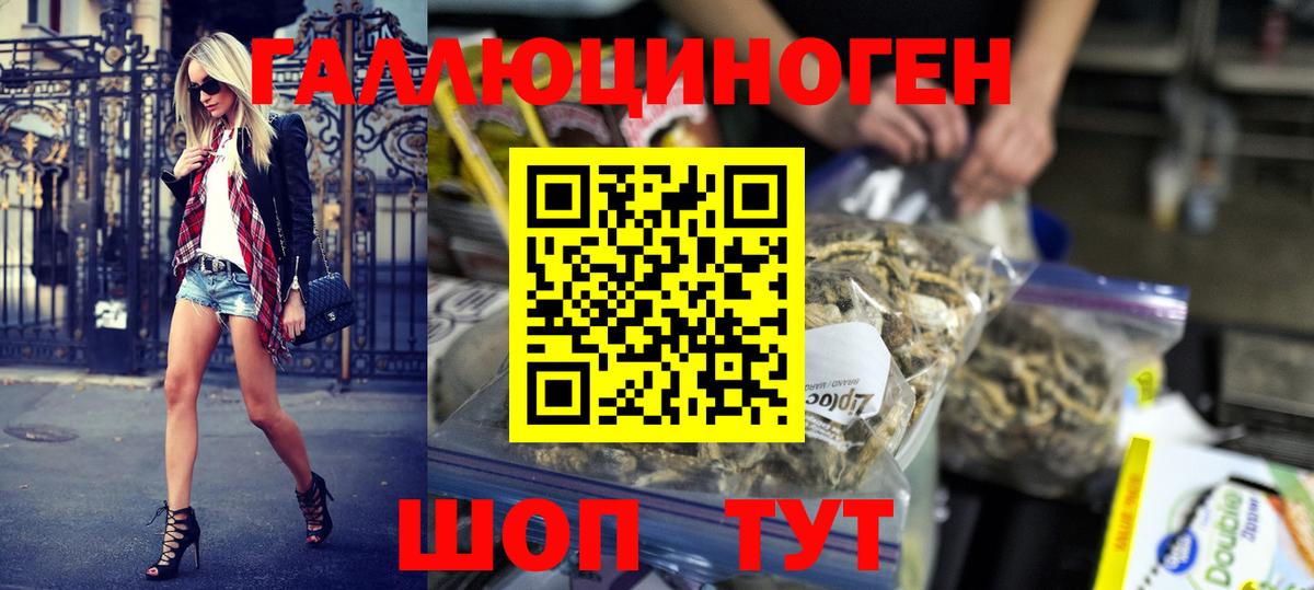 Галлюциногенные грибы мухоморы  Вход с VPN  Баксан 